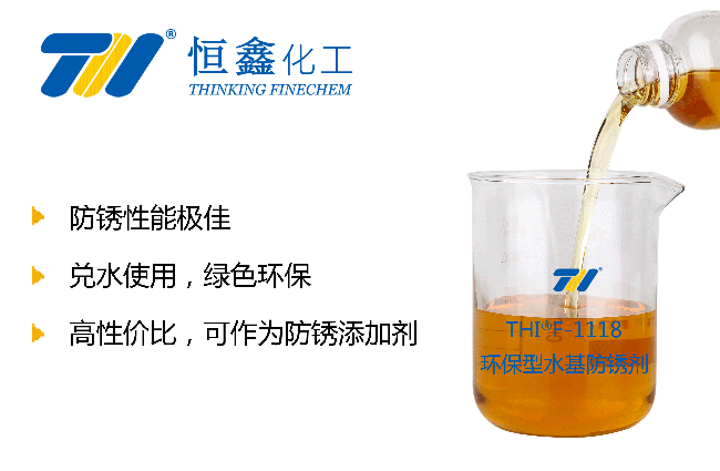 水性防銹劑產(chǎn)品圖